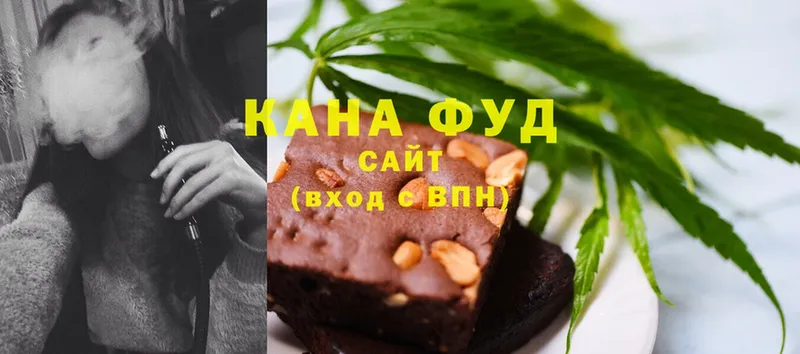 Еда ТГК конопля  Коммунар 