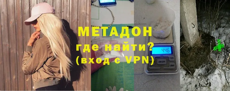 Метадон VHQ  Коммунар 